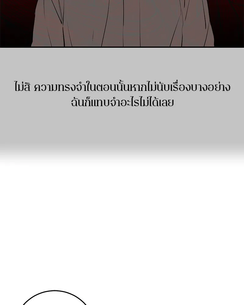 ตำนานเทพธิดาตกสวรรค์ ตอนที่ 51 รูปที่ 50