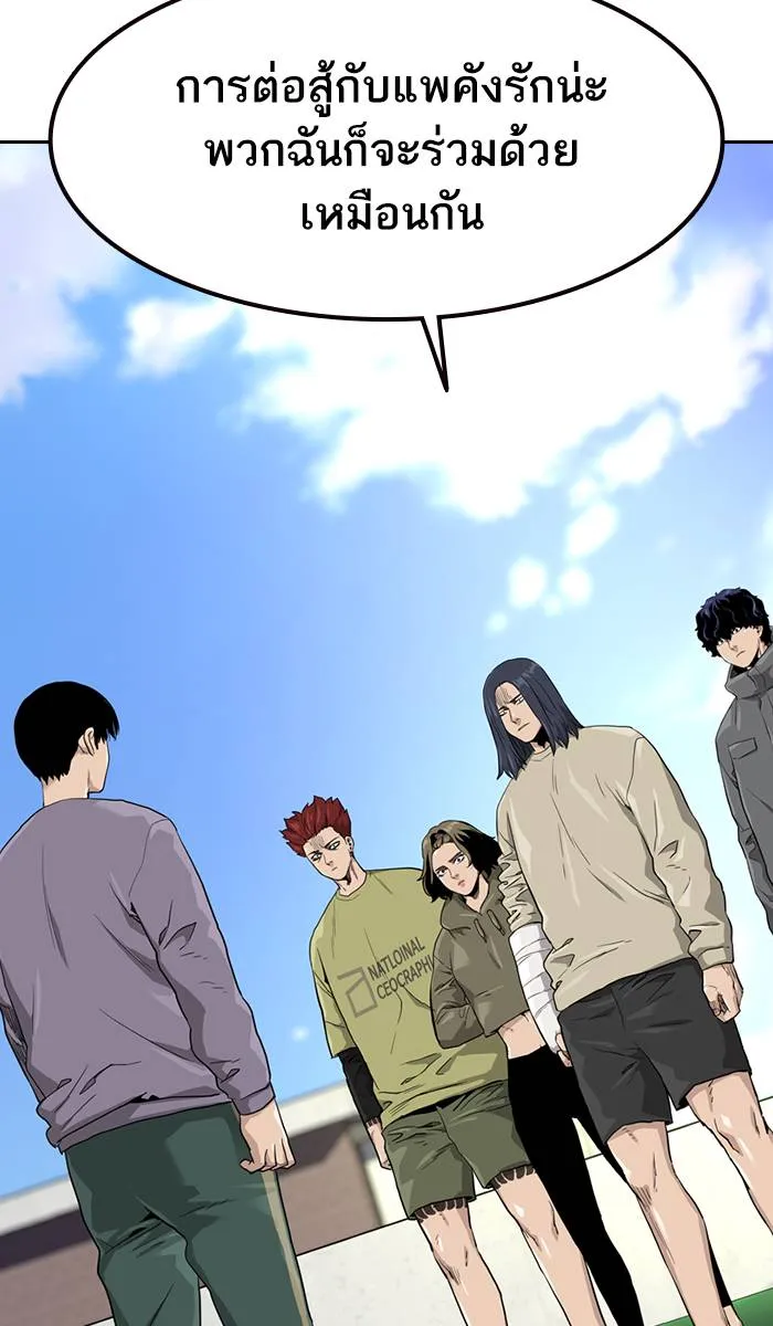 To not die ตอนที่ 40 รูปที่ 109