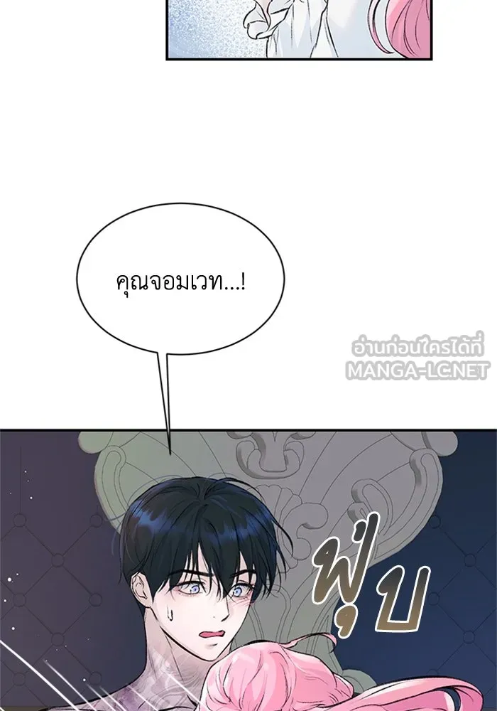 ไหนบอกว่าฉันใกล้ตาย ตอนที่ 10 รูปที่ 54