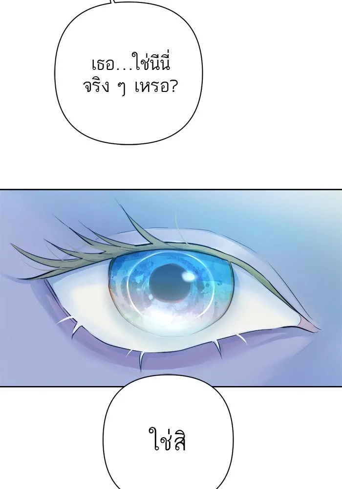 เปย์นี้เพื่อนาย My Sugar Baby ตอนที่ 52 ภาคดีวีนากอมเมเดีย  การเลือกขอ รูปที่ 47