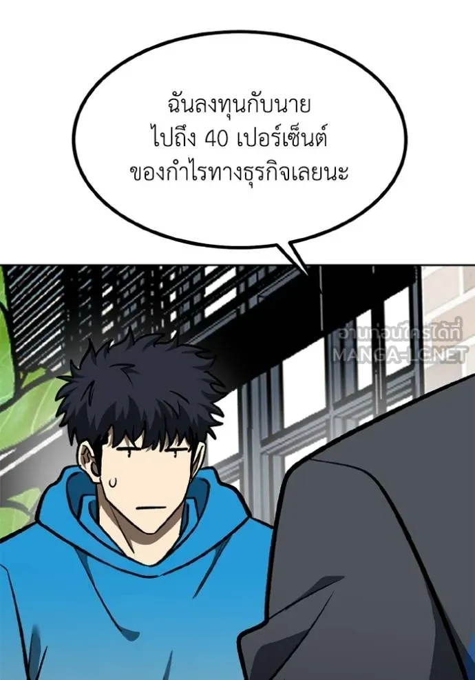 ราชาแห่งอ็อกทากอน ตอนที่ 164 รูปที่ 39