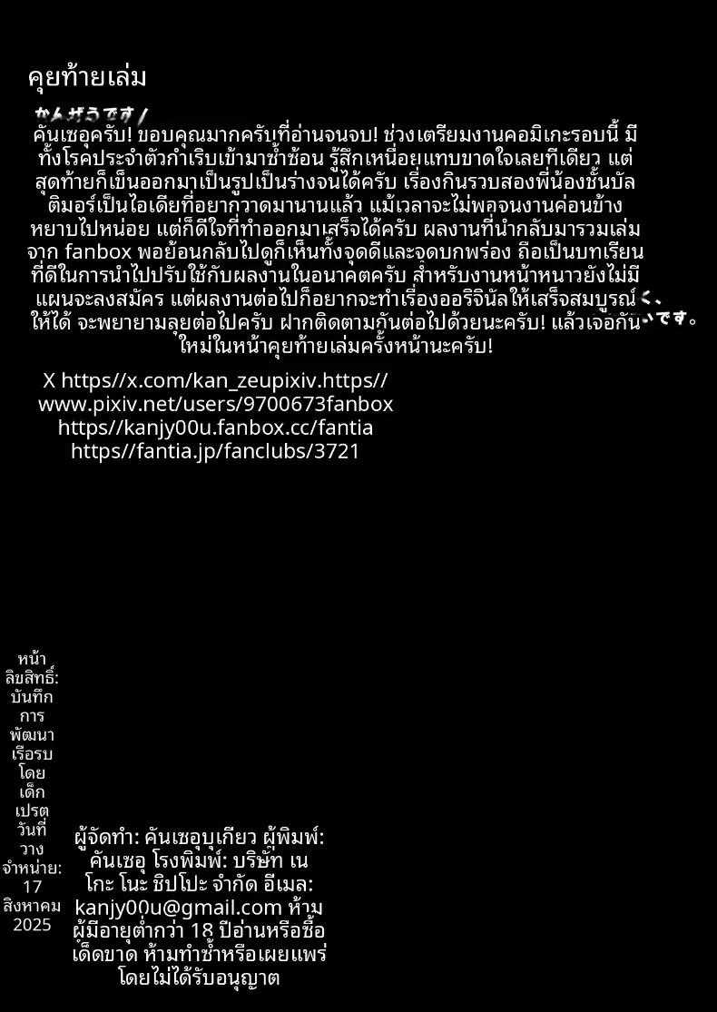 Doujin-Lc- อ่าน โดจิน มังฮวา เกาหลี ญี่ปุ่น จีน แปลไทย บันทึกการพัฒนาสาวเรือ (Kanzeu) (Azur Lane) ตอนที่ 1 2 3 4 5 6 7 8 9 10 11 12 13 14 ฟรี ไม่มีโฆษณา อ่าน โดจิน Manhwa เกาหลี ญี่ปุ่น จีน เรามีครบ คัดมาให้เน้นๆ โดจิน 18+ รับประกันความฟินโดย  Doujin Lc