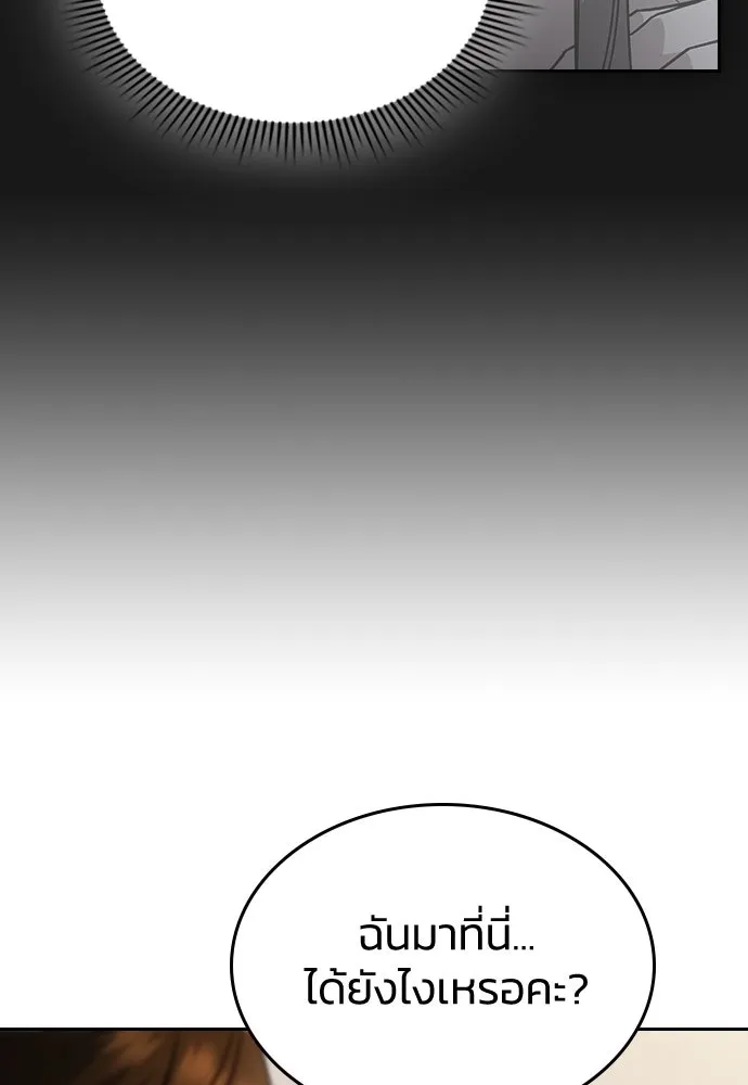 รักแล้วห้ามเลิก ตอนที่ 12 รูปที่ 68