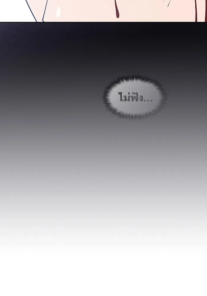 ผู้เล่นขั้นเทพแห่งหอคอยฝึกสอน ตอนที่ 200 รูปที่ 107