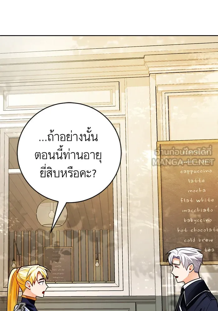 บุตรีดยุกขอไม่แต่งงานbrกับหนุ่มในฝัน ตอนที่ 28 รูปที่ 63