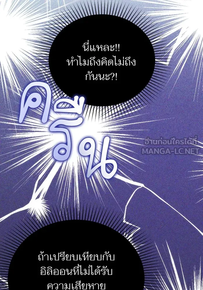 แด่ตัวละครโปรดที่ถูกทิ้ง ตอนที่ 73 รูปที่ 87