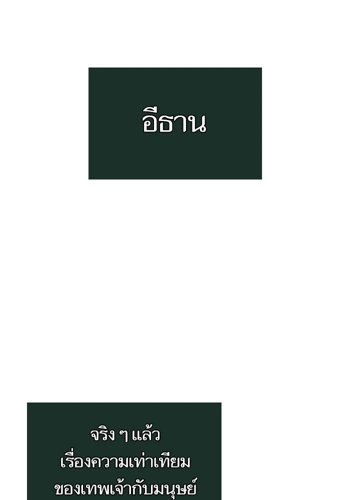หลังวันสิ้นโลก ตอนที่ 126 รูปที่ 115