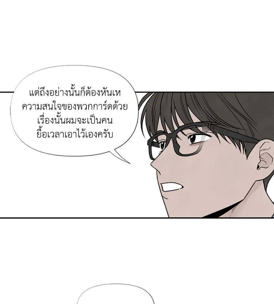 เหตุผลของคนไม่อยากอยู่ ตอนที่ 66 รูปที่ 16