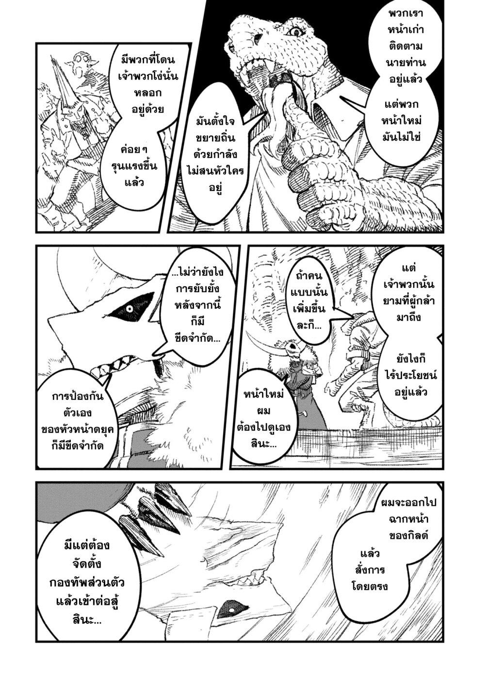 Manga-lc-com อ่านมังงะ อ่านการ์ตูน ออนไลน์ ฟรี Yuusha ni Haiboku shita Maou-sama wa Kaerizaku Tame ni Mamono Guild wo Tsukuru Koto ni Shimashita ตอนที่ 1 2 3 4 5 6 7 8 9 10 11 12 13 14 ฟรี ไม่มีโฆษณา Manga-lc - อ่าน มังงะ อ่าน การ์ตูน ออนไลน์ อ่านมังงะ ฟรี