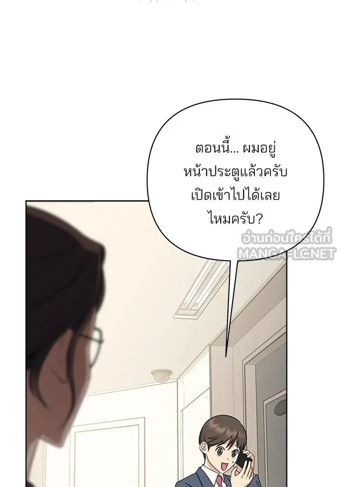 ความรักของอิซอบ ตอนที่ 1 รูปที่ 126