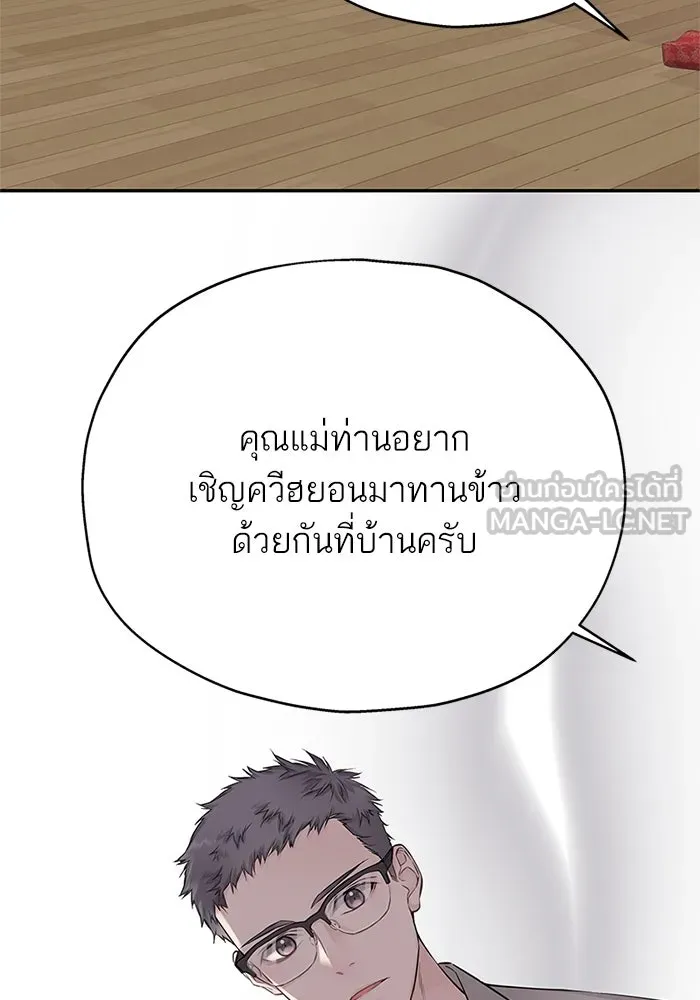 สลับรัก สลับชะตา ตอนที่ 16 รูปที่ 135