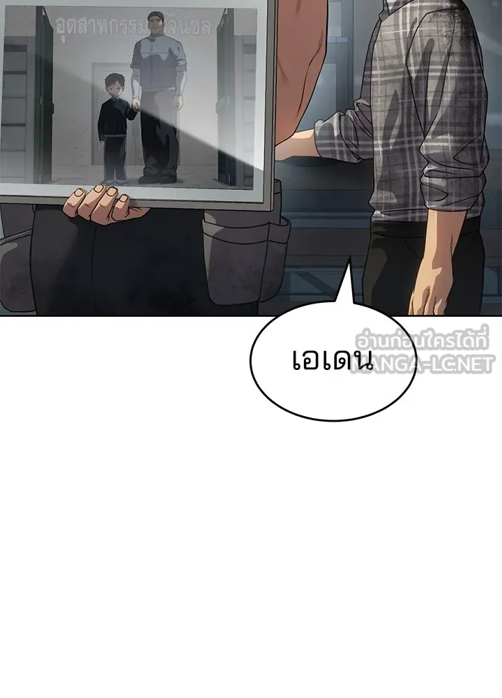 กฎเหล็กบ้านสายลับ ตอนที่ 32 รูปที่ 153