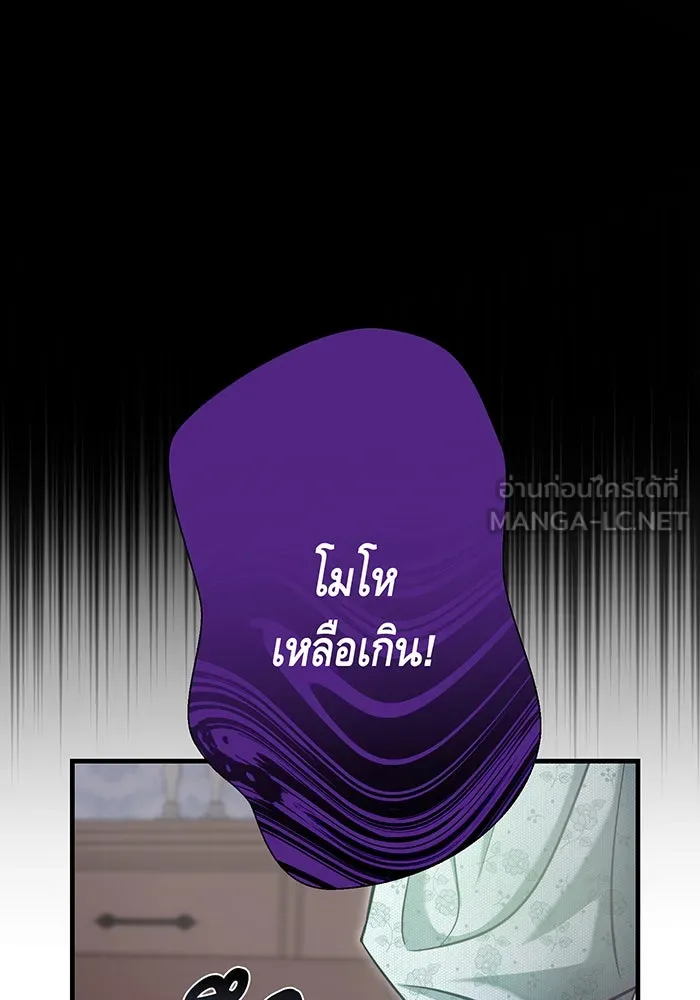 นางร้ายที่ไหนจะมีคุณธรรม ตอนที่ 119 รูปที่ 72