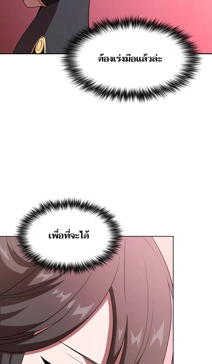 ผู้เล่นขั้นเทพแห่งหอคอยฝึกสอน ตอนที่ 35 รูปที่ 31