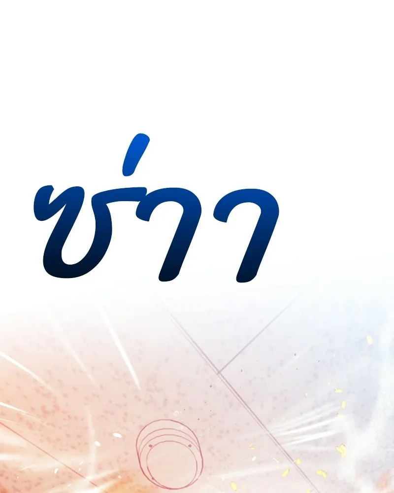 Pyramid Game เกมพีระมิด ตอนที่ 97 รูปที่ 49
