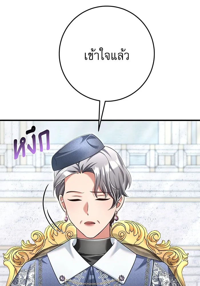 นางร้ายที่ไหนจะมีคุณธรรม ตอนที่ 115 รูปที่ 74