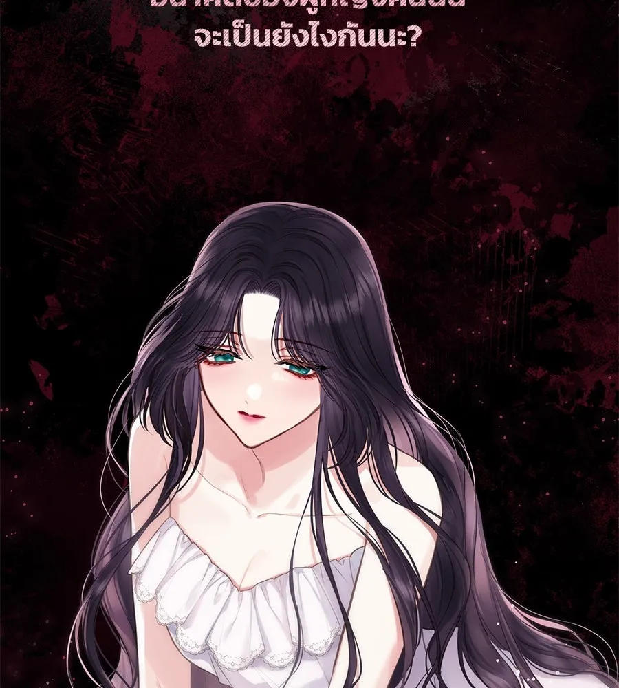 บาสเตียน ตอนที่ 17 รูปที่ 11