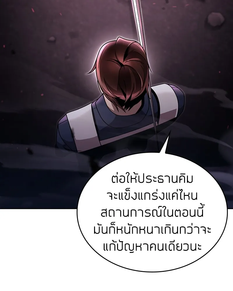 Clever Cleaning Life Of The Returned Genius Hunter ส_ดยอดฮ_นเตอร_สายคล_น ตอนที่ ตอนที่ 82 รูปที่ 56