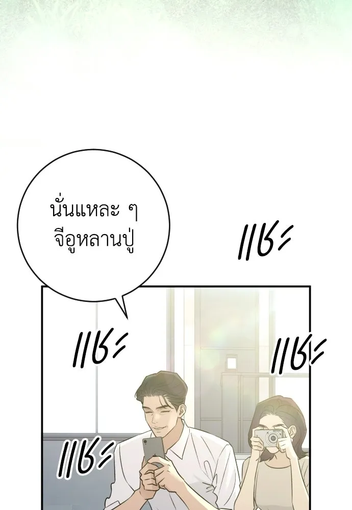 รักไร้ราคา ตอนที่ ตอนพิเศษ 3 รูปที่ 71