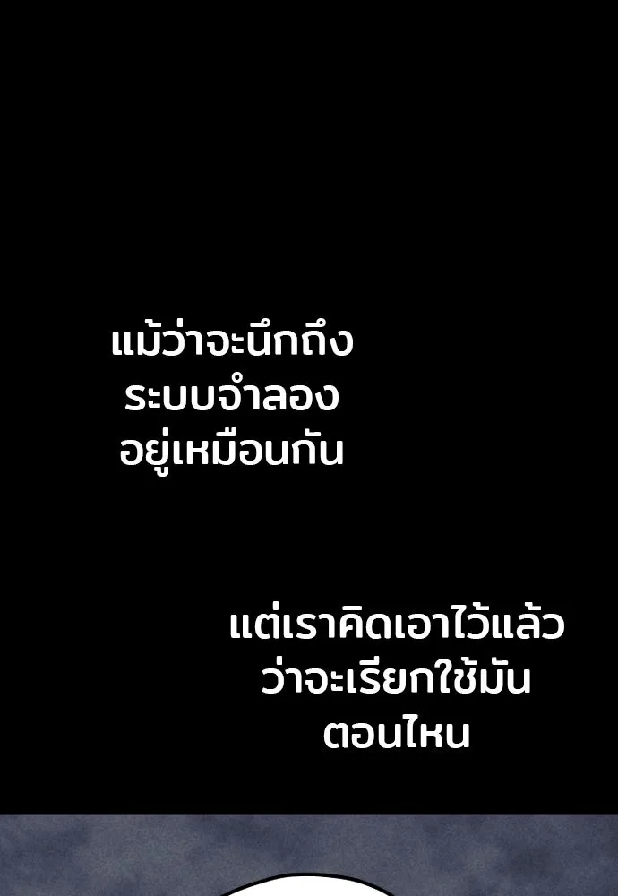 เส้นทางสู่เทพมาร ตอนที่ 106 รูปที่ 106