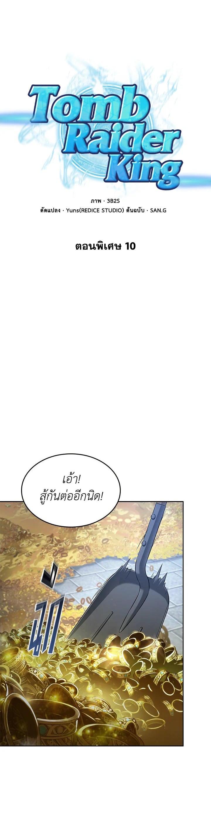 Manga-lc-com อ่านมังงะ อ่านการ์ตูน ออนไลน์ ฟรี Tomb Raider King ตอนที่ 1 2 3 4 5 6 7 8 9 10 11 12 13 14 ฟรี ไม่มีโฆษณา Manga-lc - อ่าน มังงะ อ่าน การ์ตูน ออนไลน์ อ่านมังงะ ฟรี