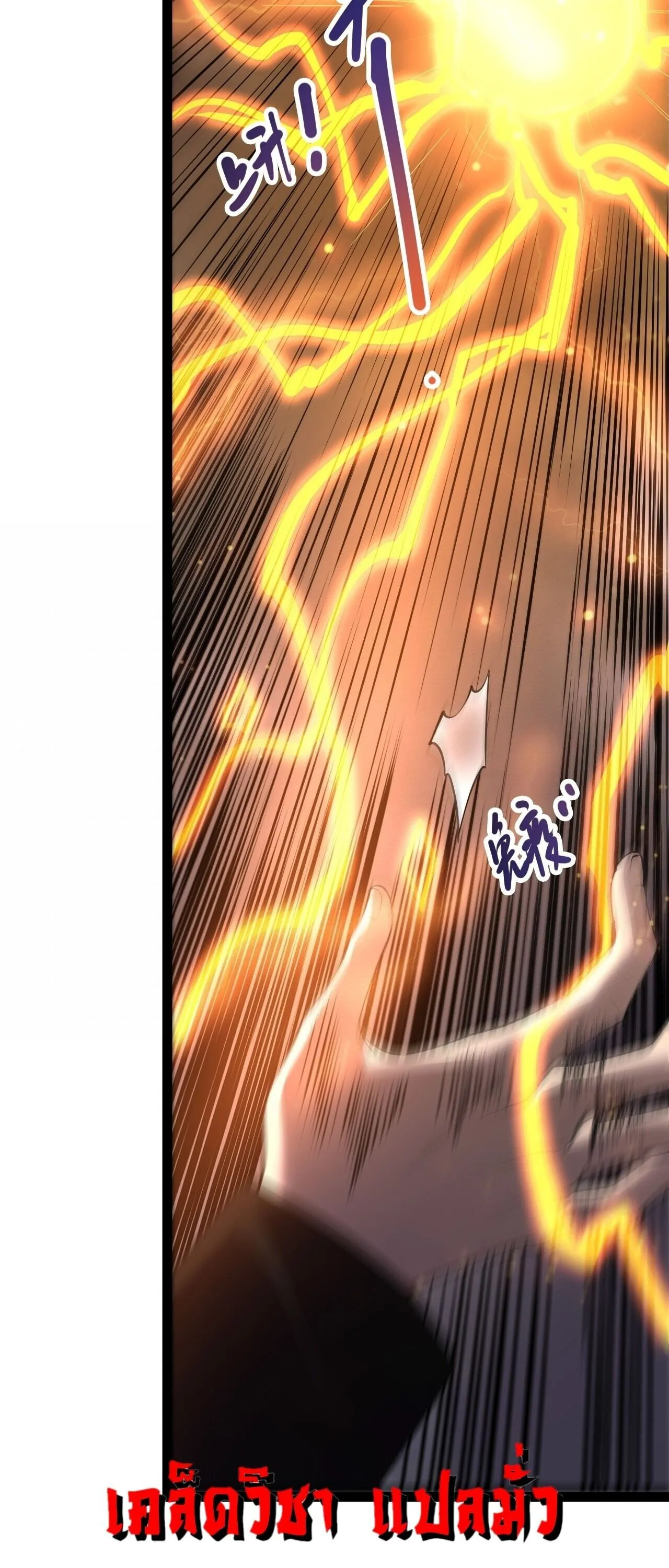 Disastrous Necromancer ราช_นน_กอ_ญเช_ญว_ญญาณ ตอนที่ ตอนที่ 280 รูปที่ 6