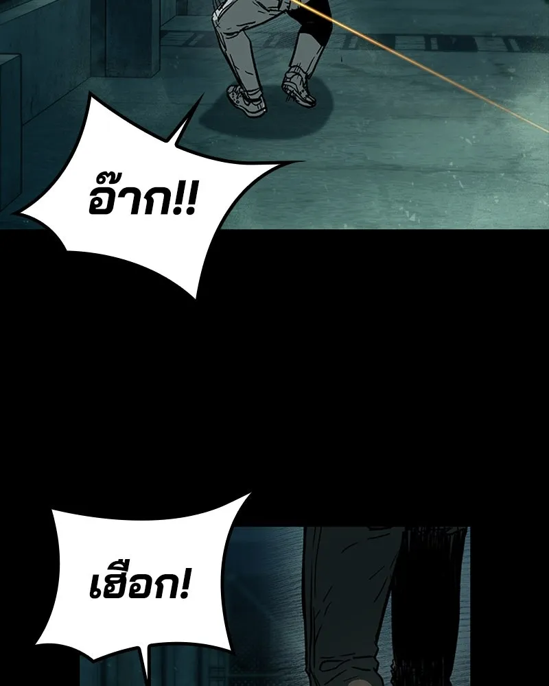 เกาลูน  ซาโรกา ตอนที่ 20 รูปที่ 50