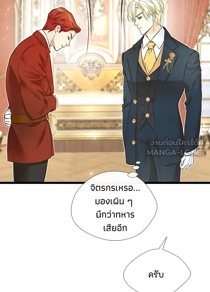 องค์ชายผู้อื้อฉาว ตอนที่ 12 รูปที่ 42