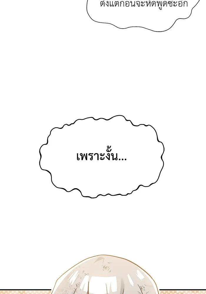 แมวน้อยในรังหมาป่า ตอนที่ 4 รูปที่ 17