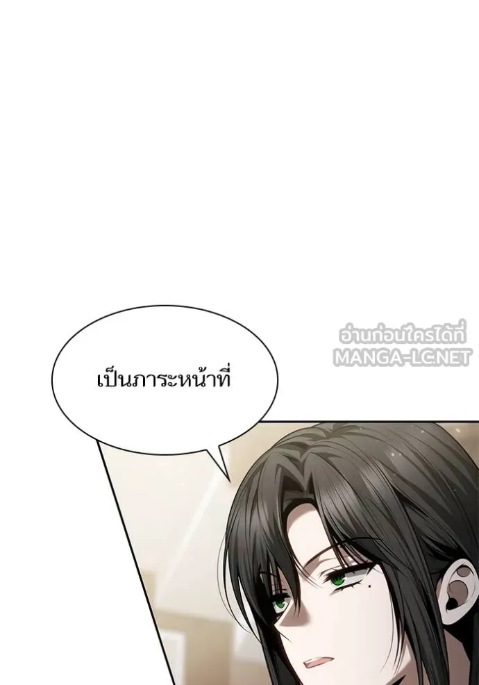 ชาตินี้น้องขอเป็น ตอนที่ 145 รูปที่ 34