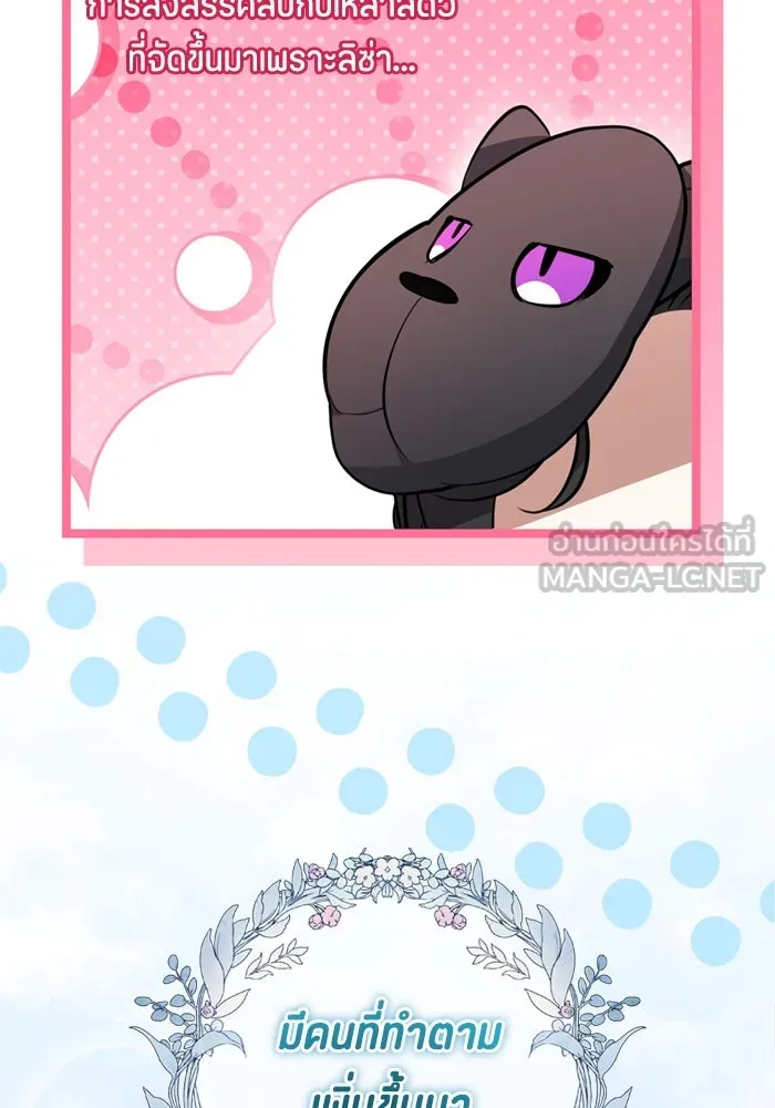 ป๊ะป๋าขา หนูลาแล้ว ตอนที่ 13 รูปที่ 3