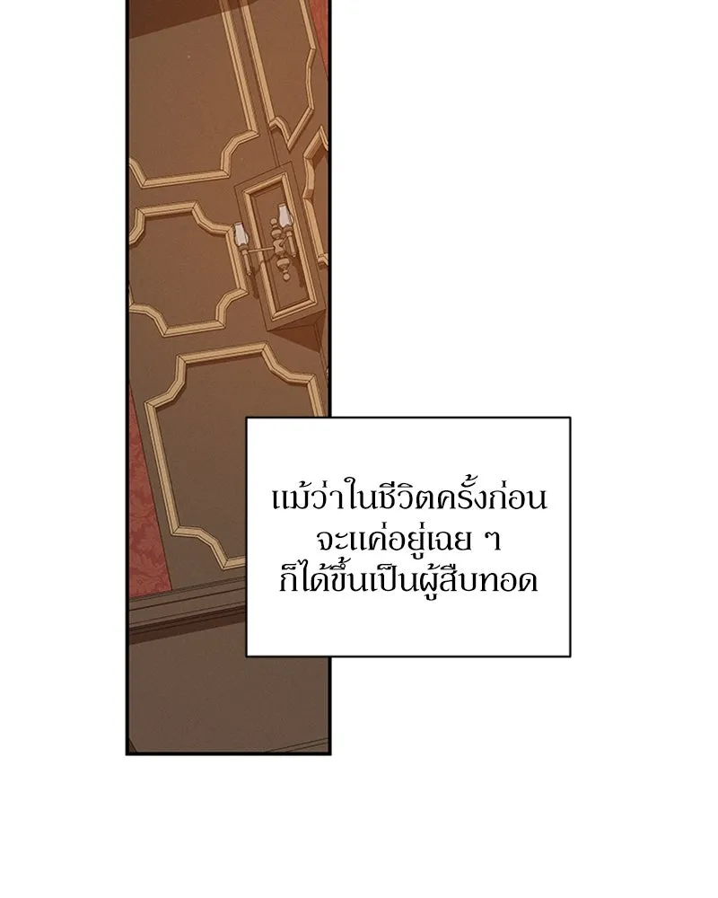 โอ้ ศัตรูที่รัก ตอนที่ 31 รูปที่ 101