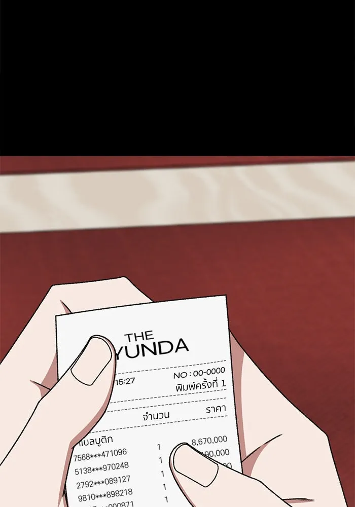 ช่วยเปลี่ยนฉันที ตอนที่ 317. ซีซัน 3 ฮยอนยอจู 12 รูปที่ 152