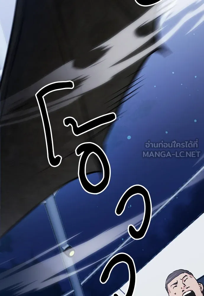 ดรูอิดแห่งสถานีโซล ตอนที่ 71 รูปที่ 90