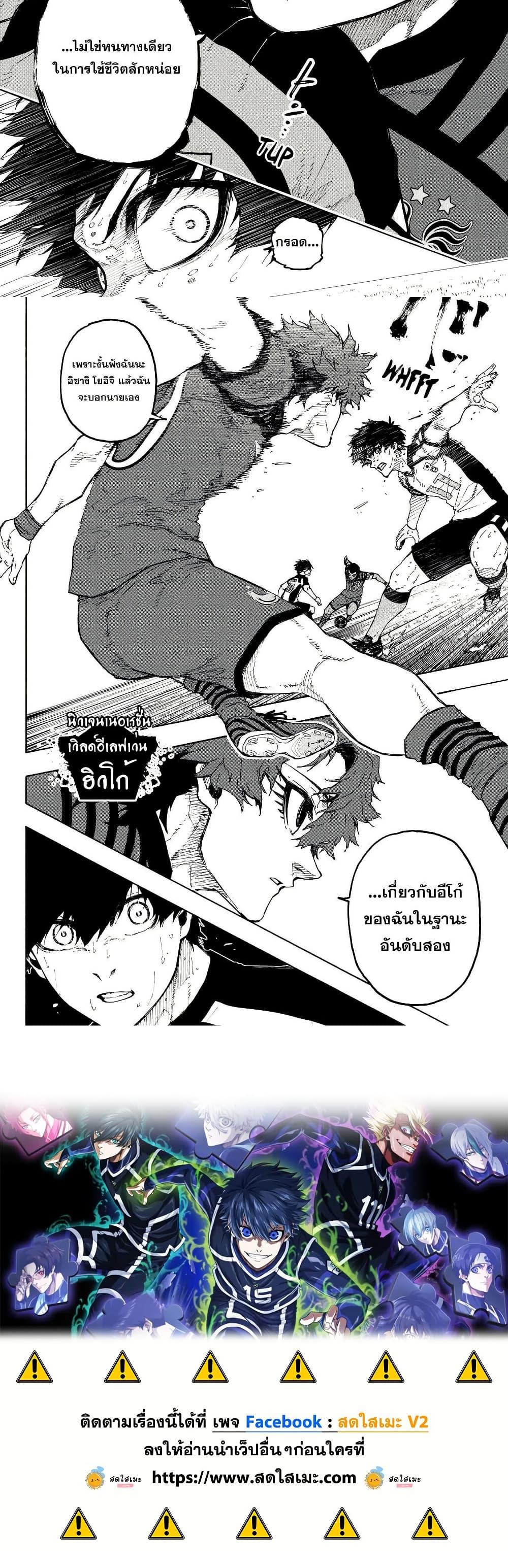 Manga-lc-com อ่านมังงะ อ่านการ์ตูน ออนไลน์ ฟรี Blue Lock ตอนที่ 1 2 3 4 5 6 7 8 9 10 11 12 13 14 ฟรี ไม่มีโฆษณา Manga-lc - อ่าน มังงะ อ่าน การ์ตูน ออนไลน์ อ่านมังงะ ฟรี
