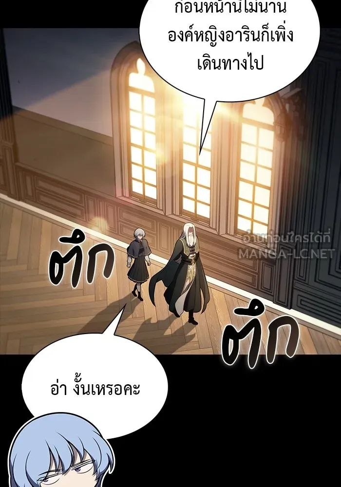 ลูกชายคนเล็กของดยุกคือมือสังหาร ตอนที่ 112 รูปที่ 87