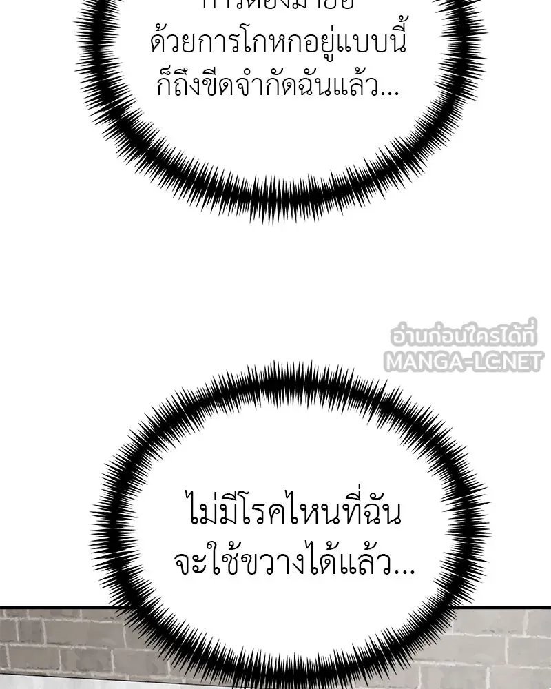 สี่สาวชาวกี ตอนที่ 27 การขัดขวาง รูปที่ 90