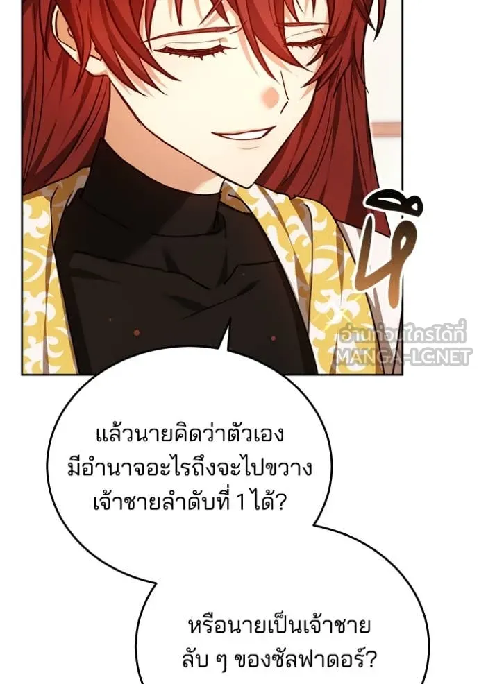 เจ้าสาวอัคนีดำ ตอนที่ 102 รูปที่ 113