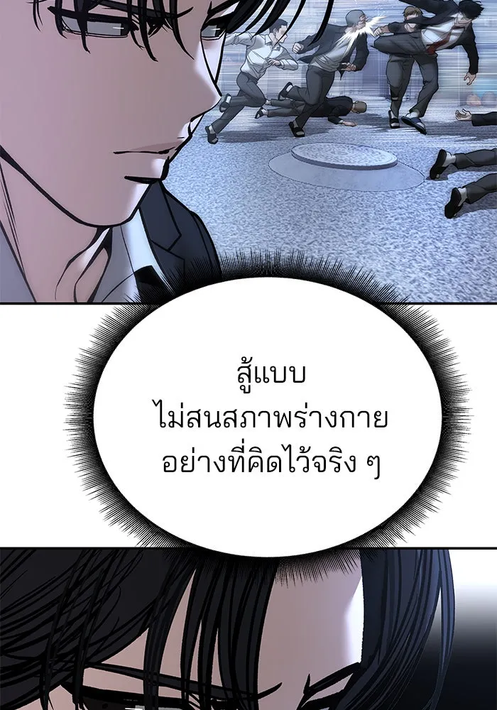 เลวฟาดเลว ตอนที่ 182 รูปที่ 106