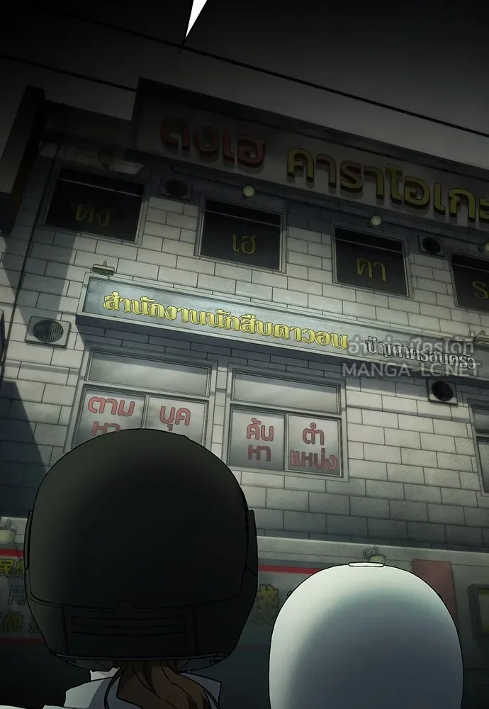 รักแล้วห้ามเลิก ตอนที่ 46 รูปที่ 174