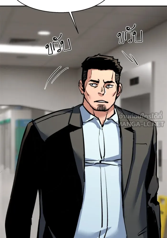 พี่ชายสายบอดี้การ์ด ตอนที่ 258 รูปที่ 81