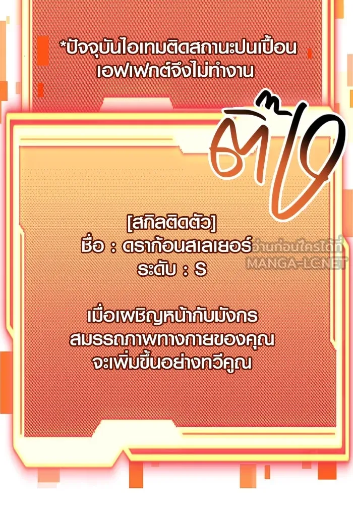 พลิกชะตาคว้าไอเทมระดับเทพ ตอนที่ 74 รูปที่ 93