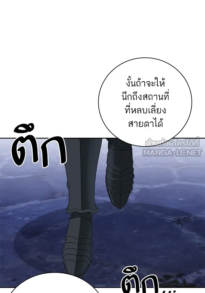 หวานใจสุดโหดโหมดเชื่อง ตอนที่ 78 รูปที่ 9