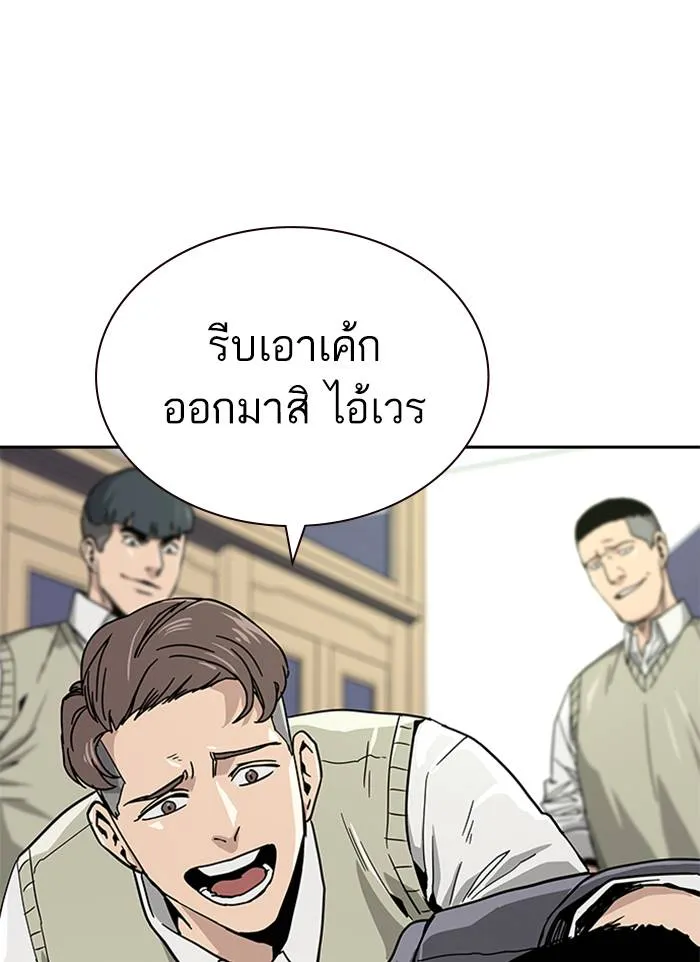เหยื่ออย่างผมต้องรอด ตอนที่ 1 รูปที่ 169