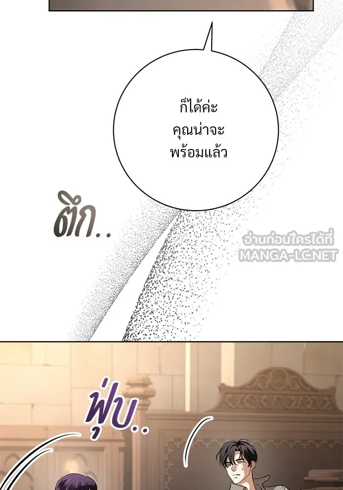แด่ชู้รักของสามี ตอนที่ 109 รูปที่ 27