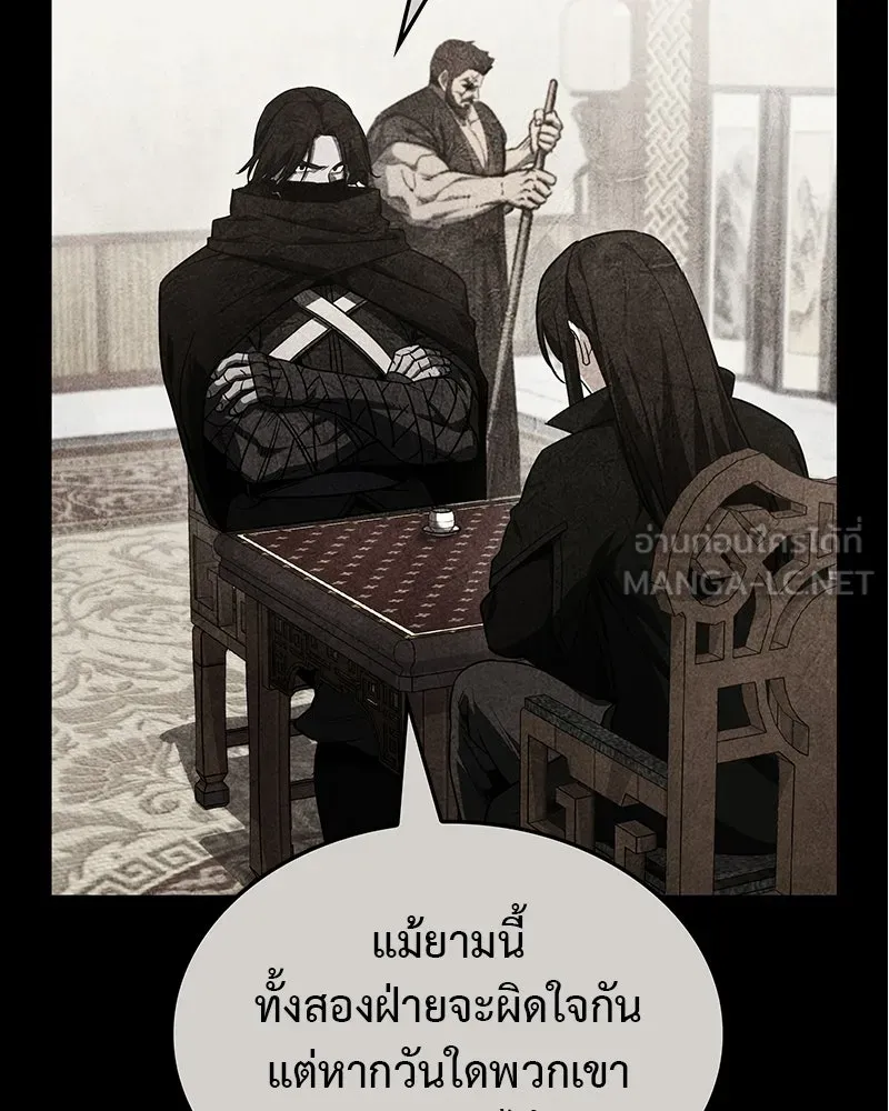 เกิดอีกทีเป็นว่าที่ประมุขลัทธิมาร ตอนที่ 130 รูปที่ 75