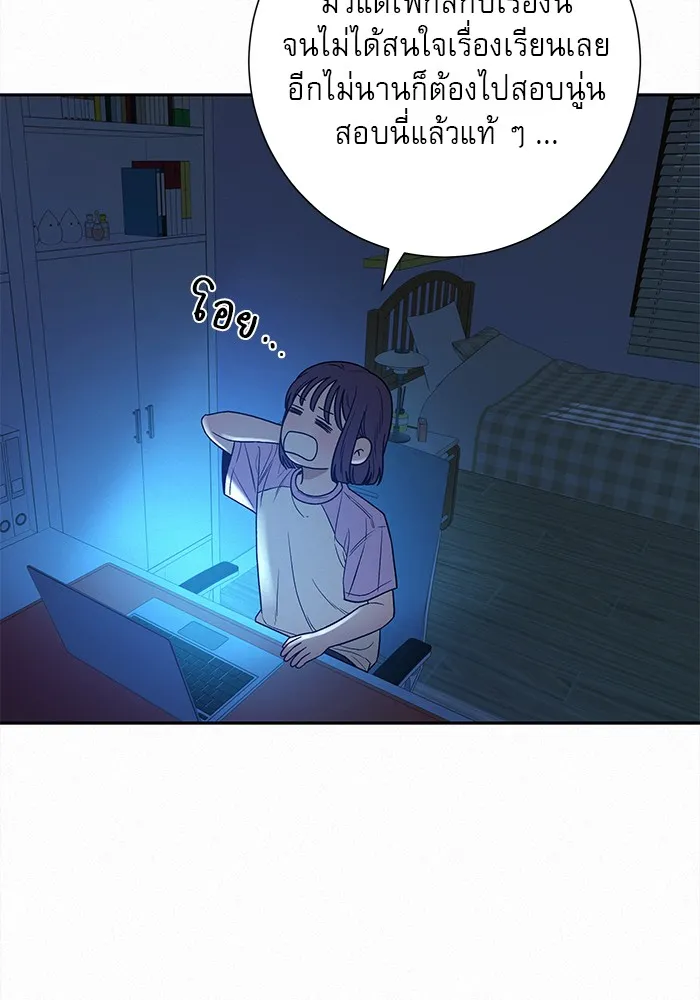 ปฏิบัติการรักวุ่นหัวใจ ตอนที่ 97 รูปที่ 5