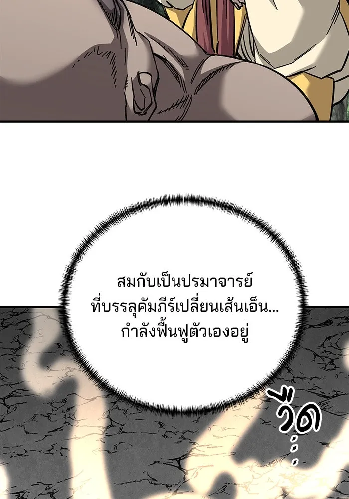 คุณปู่จอมยุทธกับหลานสาวสุดแกร่ง ตอนที่ 69 รูปที่ 17