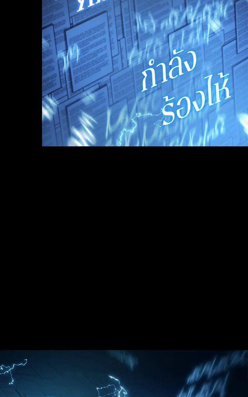 Omniscient Reader อ่านชะตาวันสิ้นโลก ตอนที่ 34 สิ่งที่กินไม่ได้ (6) รูปที่ 32