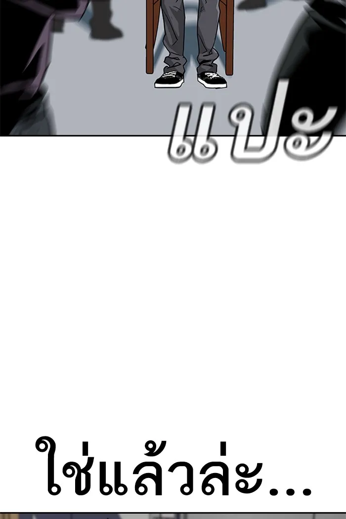เหยื่ออย่างผมต้องรอด ตอนที่ 1 รูปที่ 134